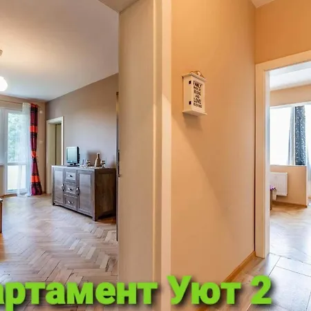 уют * Plowdiw